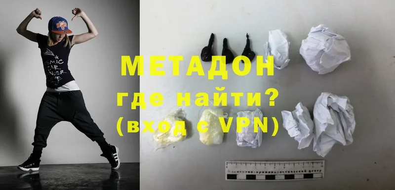 МЕТАДОН VHQ  Пыталово 